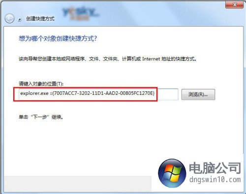 快速查看win10系统的“网络连接”属性
