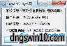 QQ截图20180120093756.jpg win7系统使用kms激活工具后屏幕一直闪烁的图文步骤