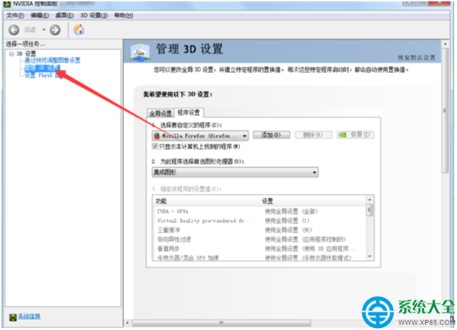 一键重装系统