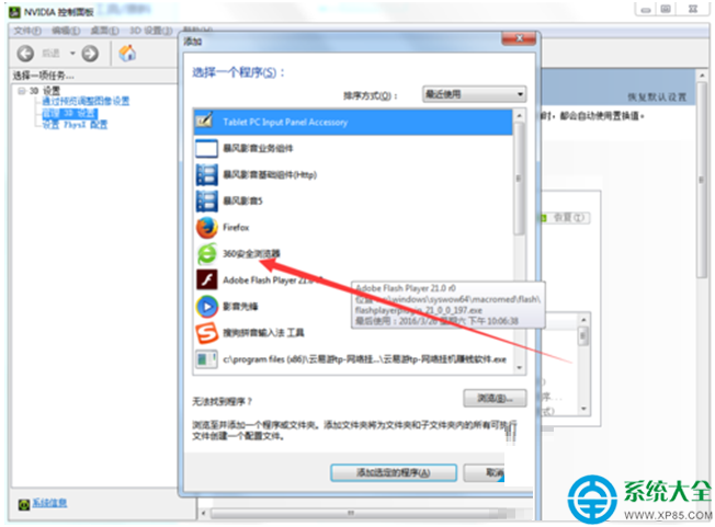 一键重装系统