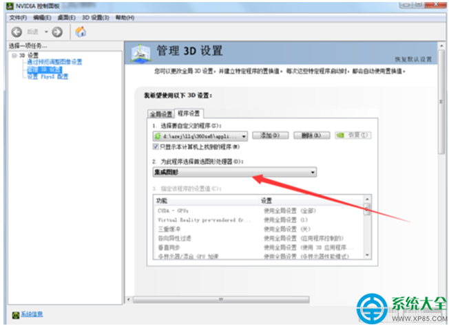 一键重装系统
