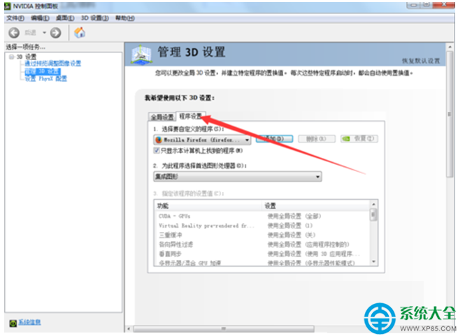 一键重装系统