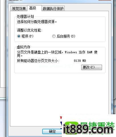 win10系统玩剑灵总是闪退的解决方法