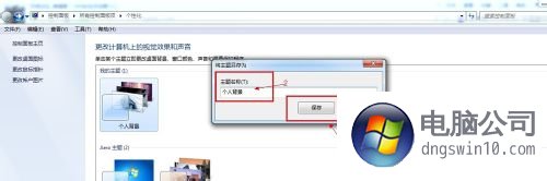 自定义window7多图切换桌面背景壁纸