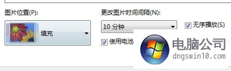 自定义window7多图切换桌面背景壁纸