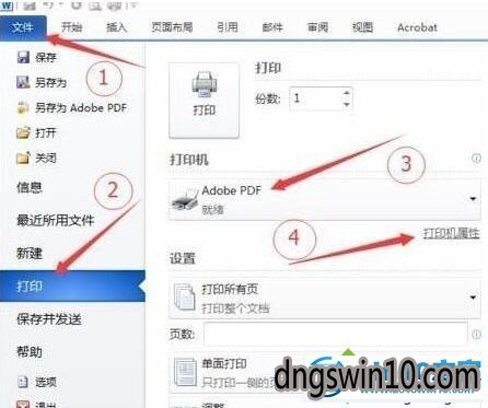 windows10系统下图片打印出来反了如何解决 win7系统图片打印出来反了的图文步骤