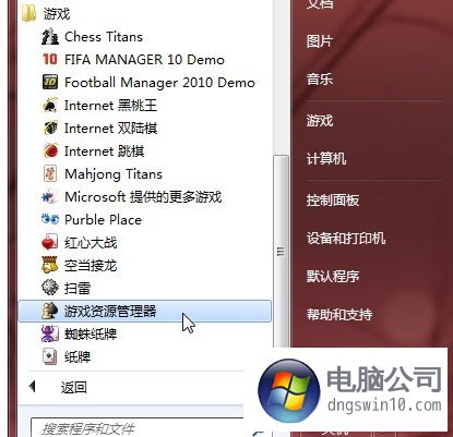 windows10 游戏资源管理器的简单介绍 三联