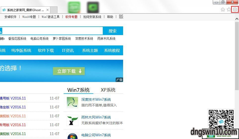 win10系统下iE版本怎么看 三联