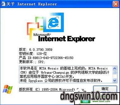 win10系统下iE版本怎么看?