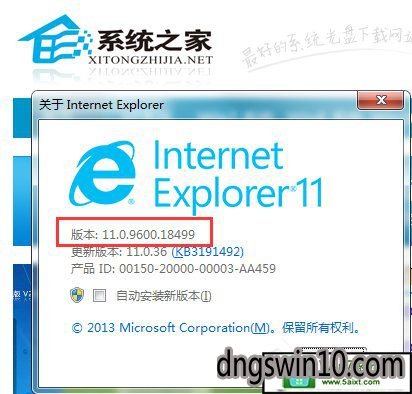 win10系统下iE版本怎么看?