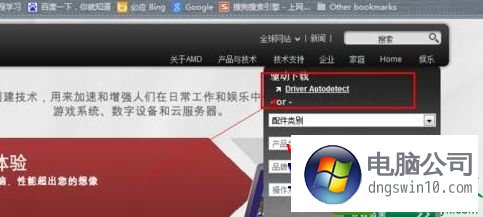 win10系统AMd显卡控制面板打不开的解决方法