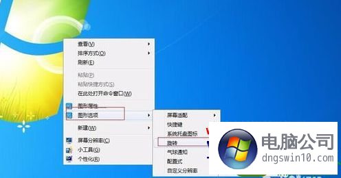 win10系统桌面鼠标反方向的解决方法