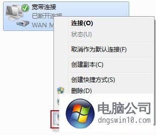 小白学电脑:让win10实现开机自动连网
