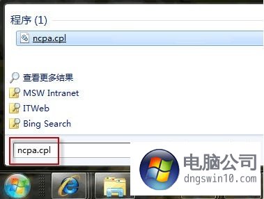 让windows10系统开机自动连接AdsL 三联