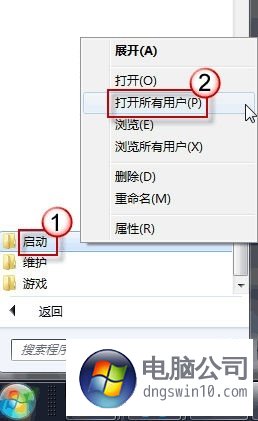 小白学电脑:让win10实现开机自动连网