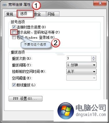 小白学电脑:让win10实现开机自动连网