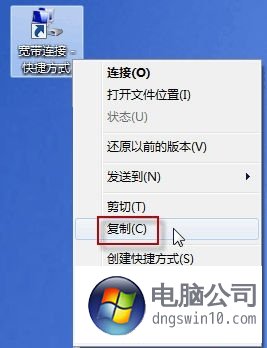 小白学电脑:让win10实现开机自动连网