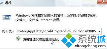 输入：C:UsersAdministratorAppdataLocalUnigraphics solutionsnx85