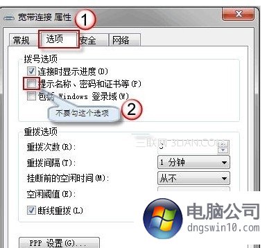 怎么样让win10系统电脑开机自动进行宽带连接 三联