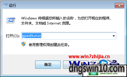 电脑公司win10系统任务管理器被锁定如何解锁 三联