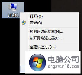 win10桌面的“计算机”跑哪儿去了?