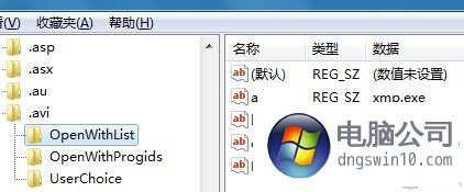 清理多余右键方式让windows10整体性能更快