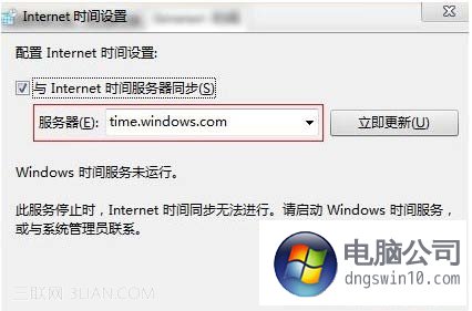 与网络时间同步 设win10精确时间