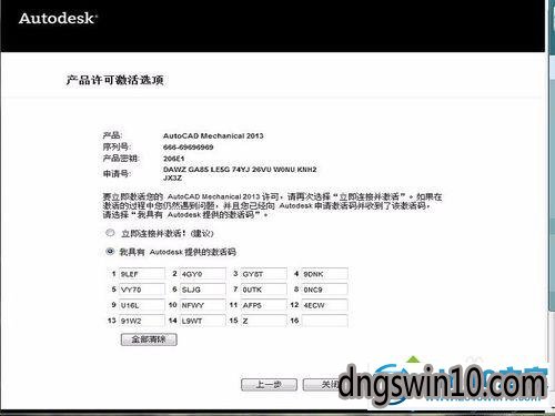 win7如何获取cad2007激活码|win7获取cad2007激活码的方法 win7系统获取cad2007激活码的图文步骤