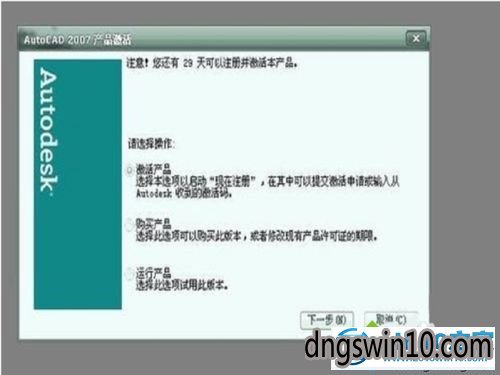 win7如何获取cad2007激活码|win7获取cad2007激活码的方法 win7系统获取cad2007激活码的图文步骤