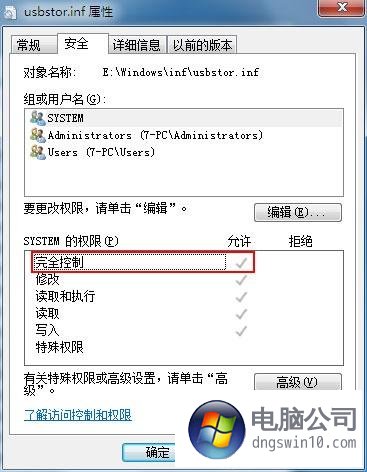 利用windows10权限,间接提升系统安全性。 三联