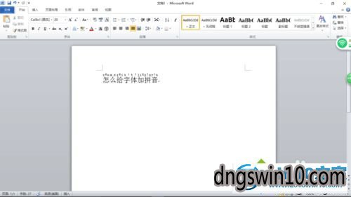 win7系统word207给字体添加拼音的图文步骤