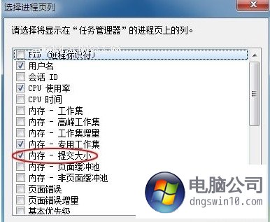 win10怎么样用任务管理器器查看程序占用的虚拟内存