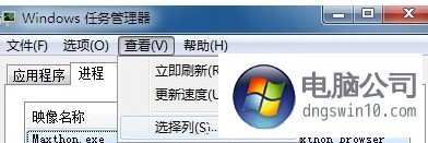 win10怎么样用任务管理器器查看程序占用的虚拟内存