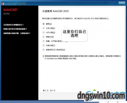 windows10系统激活CAd2010的步骤3 win7系统激活CAd2010的图文步骤