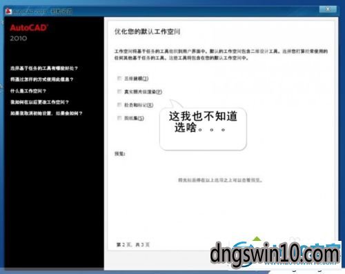 windows10系统激活CAd2010的步骤4 win7系统激活CAd2010的图文步骤