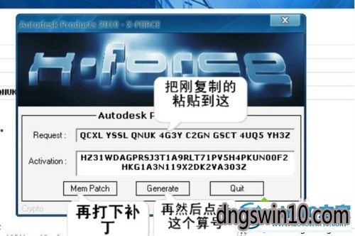 windows10系统激活CAd2010的步骤9 win7系统激活CAd2010的图文步骤