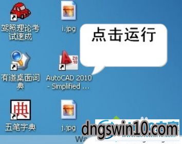 windows10系统激活CAd2010的步骤1 win7系统激活CAd2010的图文步骤