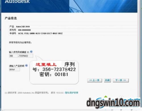 windows10系统激活CAd2010的步骤7 win7系统激活CAd2010的图文步骤