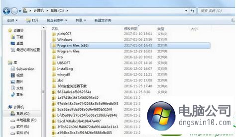 win10系统c盘有两个program files文件夹的