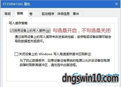 win7系统开启/关闭硬盘写入缓存功能的图文步骤