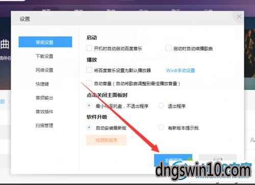 win7系统百度音乐开启时会自动播放歌曲的图文步骤