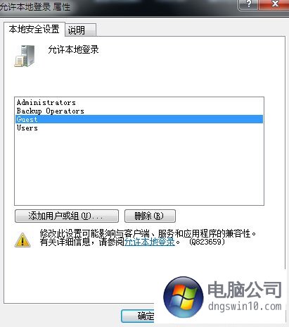拒绝windows10多用户让你的系统纯净些