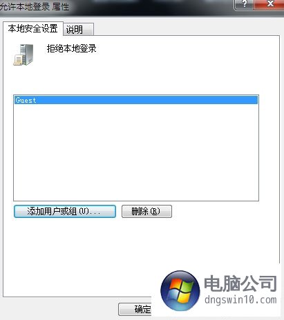 拒绝windows10多用户让你的系统纯净些