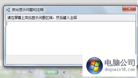 善用win10录屏功能 快速解决系统问题
