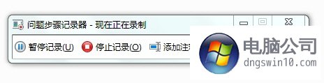 善用win10录屏功能 快速解决系统问题