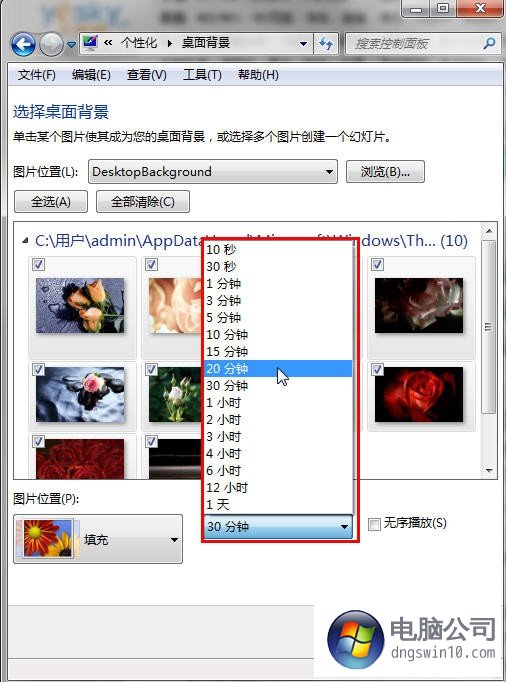 巧用win10主题切换壁纸功能实现工作定时提醒
