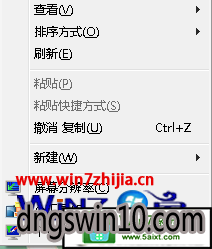 win10 64位旗舰版系统开启和关闭窗口透明的设置方法 三联