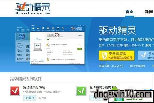 win10系统笔记本插上鼠标没反应的解决方法
