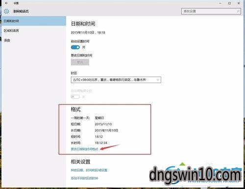 windows10任务栏只显示时间不显示日期的解决步骤3