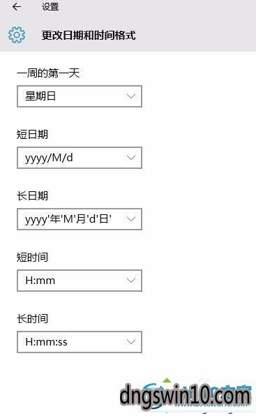 windows10任务栏只显示时间不显示日期的解决步骤3.1